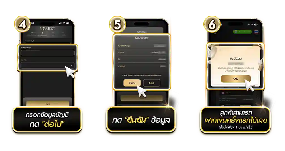 ขั้นตอนสมัครสมาชิก UFABET สำหรับผู้เล่นใหม่